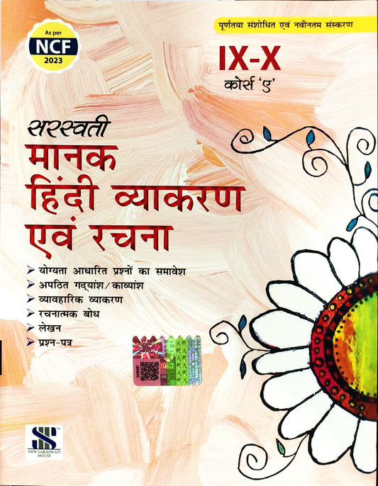 Saraswati Manak Hindi Vyakaran and Rachna for Class 9-10 (Course A) -As Per NCF 2023 _New Edition. Paperback
