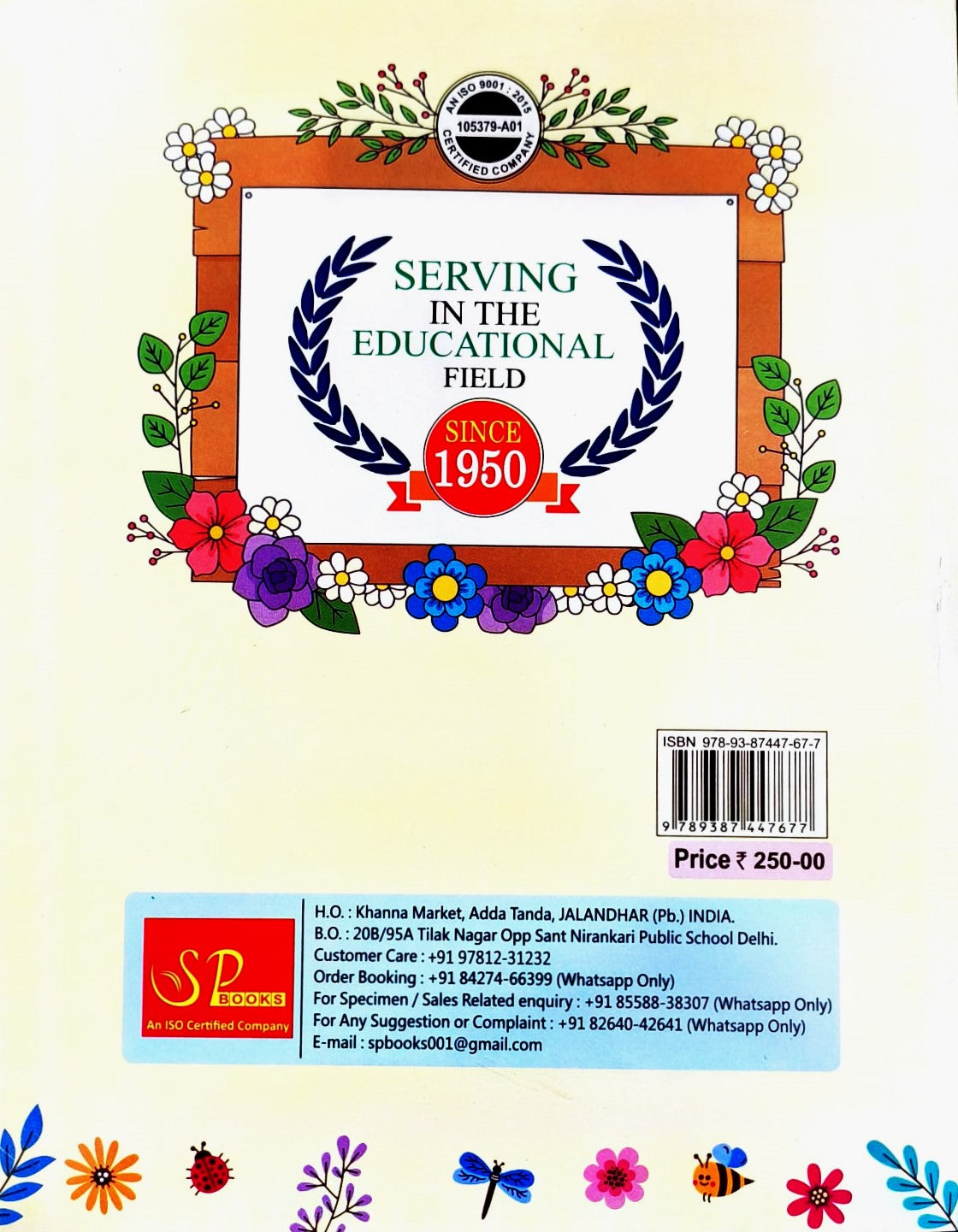 SP Punjabi Sahit Mala for Class 10 - Latest for 2026 Session. Paperback
