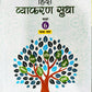 Goyal Hindi Vyakaran Sudha for Class 6 - Latest for 2025-26 Session. Paperback