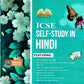 Evergreen ICSE Self Study in Hindi For Class 9 & 10 - Latest for 2027 Examination