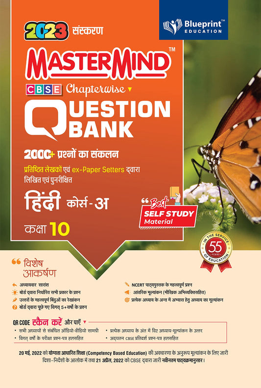 master mind cbse 10 hindi a question bank