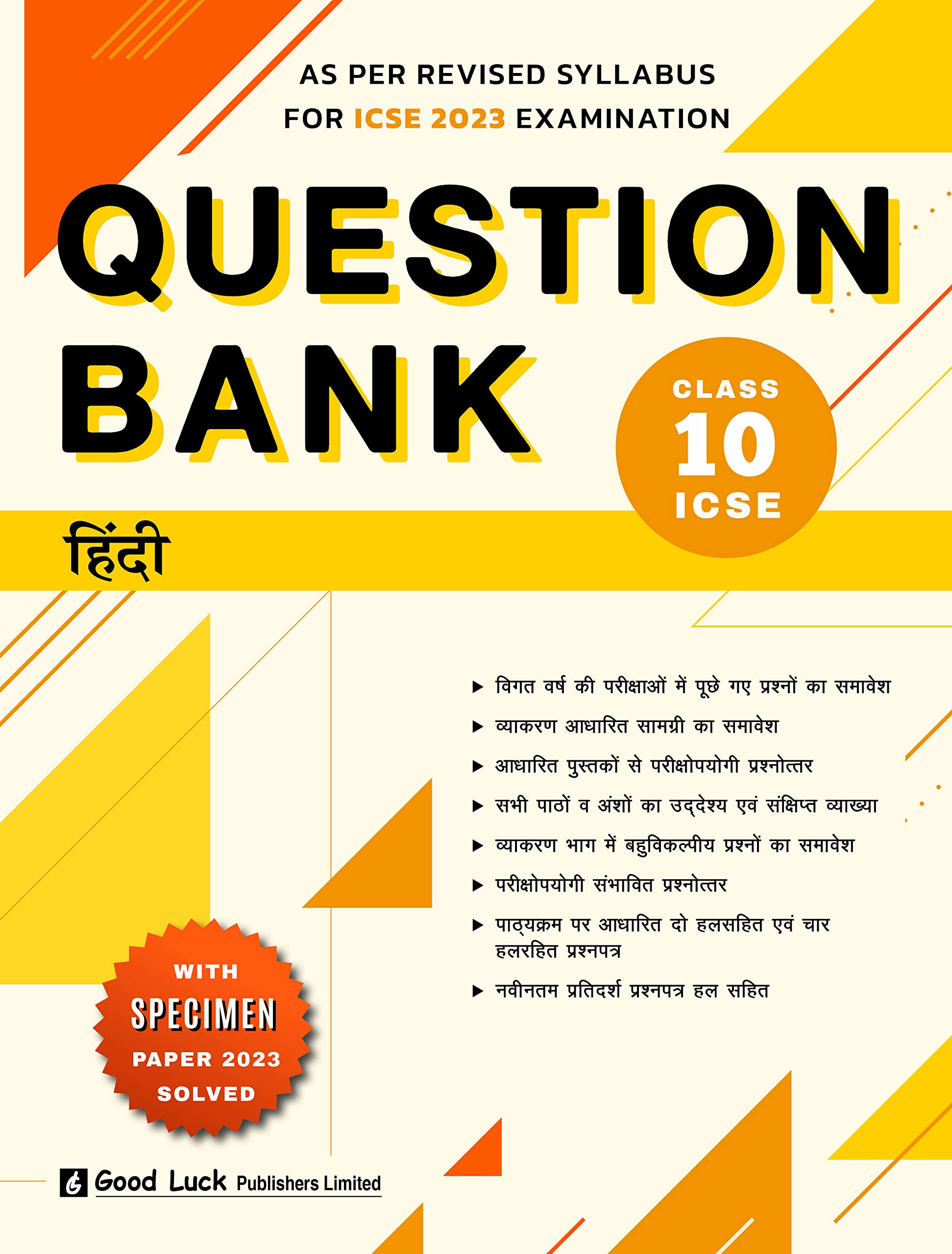 goodluck icse hindi question bank
