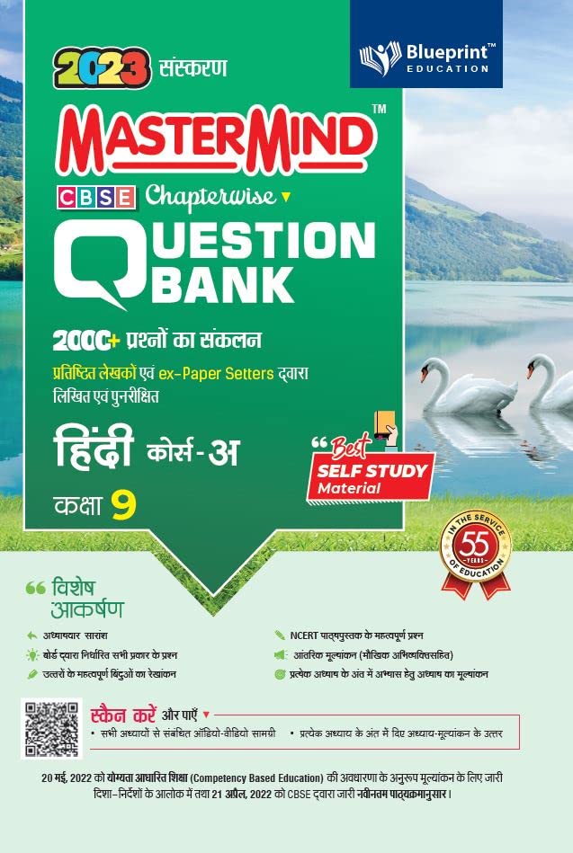 master mind cbse 9 hindi a question bank