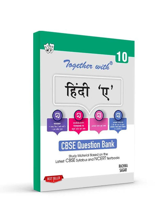 Together with hindi A  cbse 10 question bank