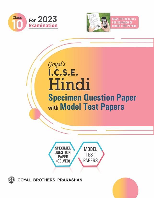 ICSE GOYAL MODEL TEST PAPER HINDI CLASS 10